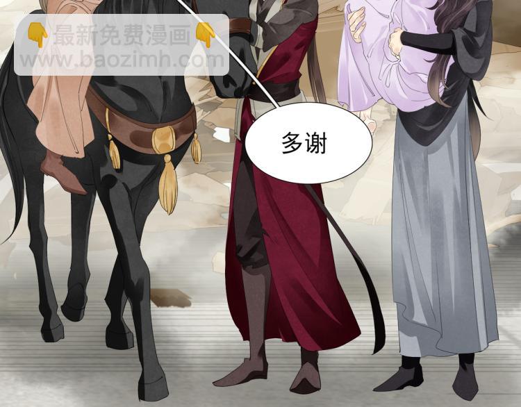 誅心之罪 - 完結篇 此生不悔(2/2) - 2