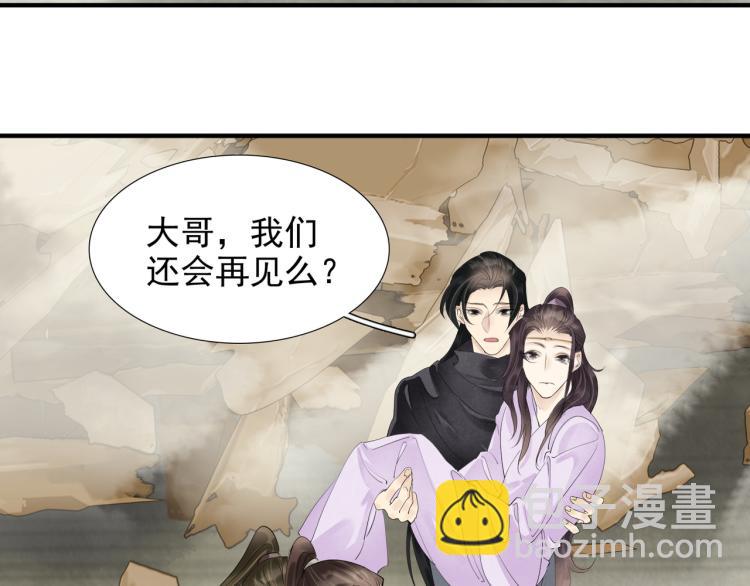 誅心之罪 - 完結篇 此生不悔(2/2) - 3