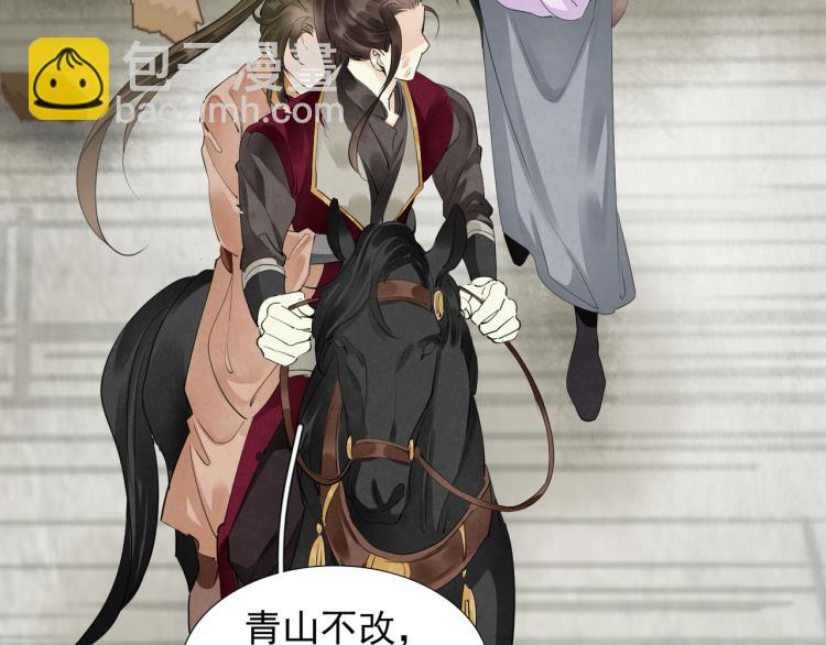 誅心之罪 - 完結篇 此生不悔(2/2) - 4