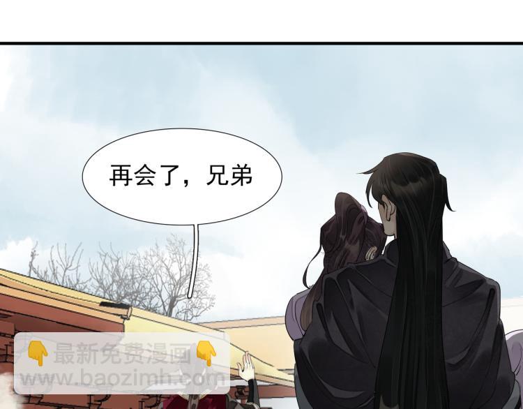 誅心之罪 - 完結篇 此生不悔(2/2) - 6