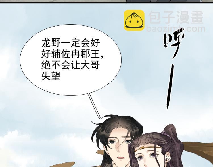 誅心之罪 - 完結篇 此生不悔(2/2) - 1