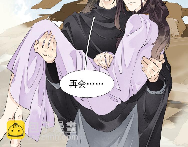 誅心之罪 - 完結篇 此生不悔(2/2) - 2