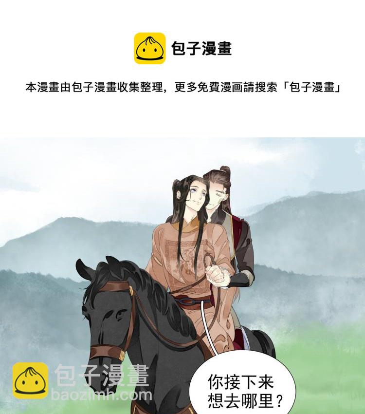 誅心之罪 - 完結篇 此生不悔(2/2) - 6