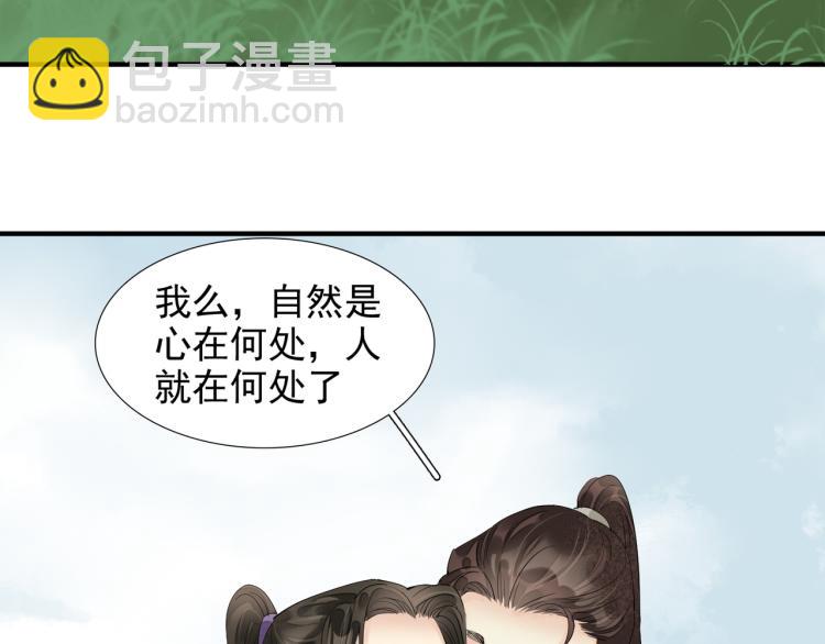 誅心之罪 - 完結篇 此生不悔(2/2) - 1