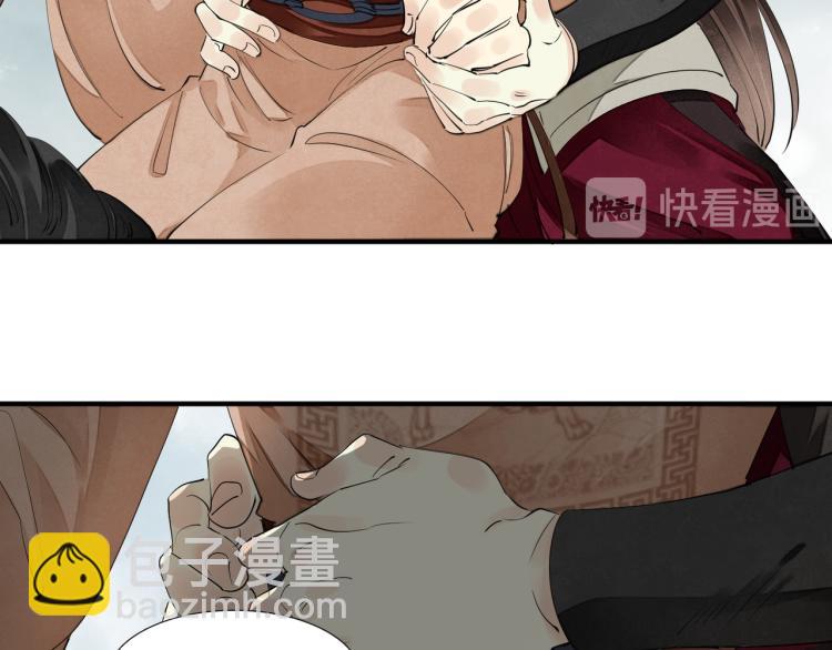 誅心之罪 - 完結篇 此生不悔(2/2) - 3