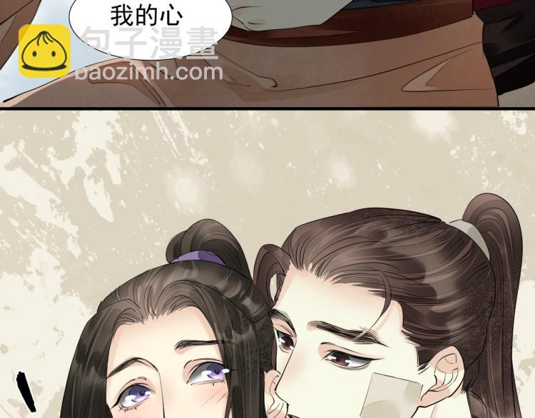 誅心之罪 - 完結篇 此生不悔(2/2) - 4