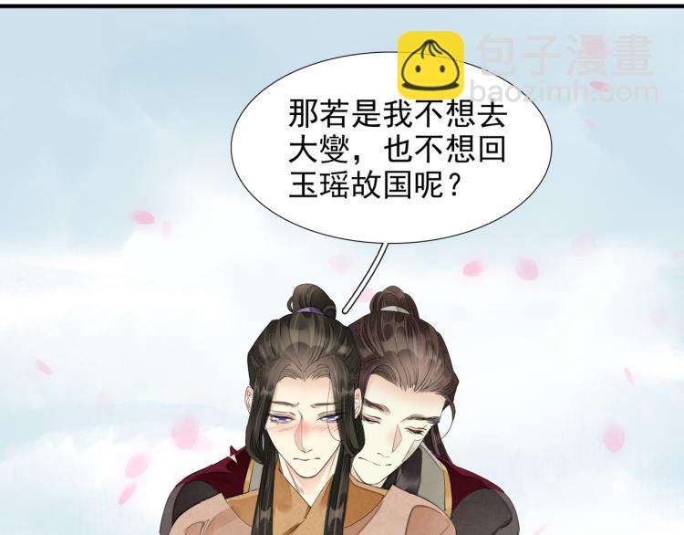 誅心之罪 - 完結篇 此生不悔(2/2) - 6