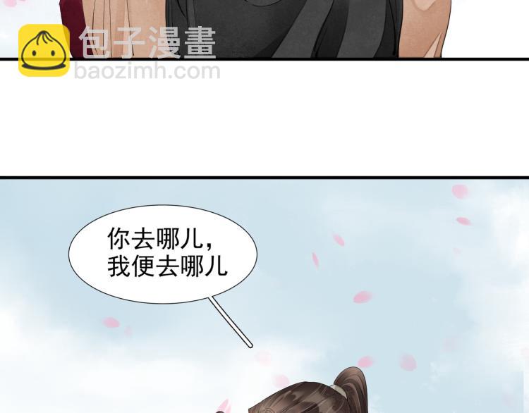 誅心之罪 - 完結篇 此生不悔(2/2) - 1