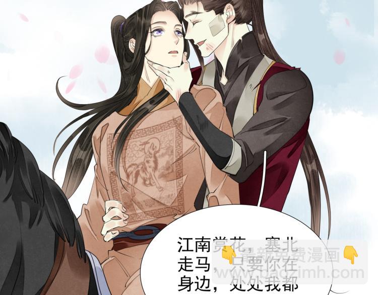 誅心之罪 - 完結篇 此生不悔(2/2) - 2