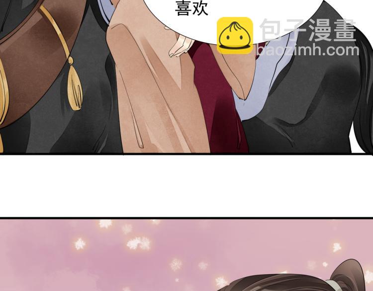 誅心之罪 - 完結篇 此生不悔(2/2) - 3