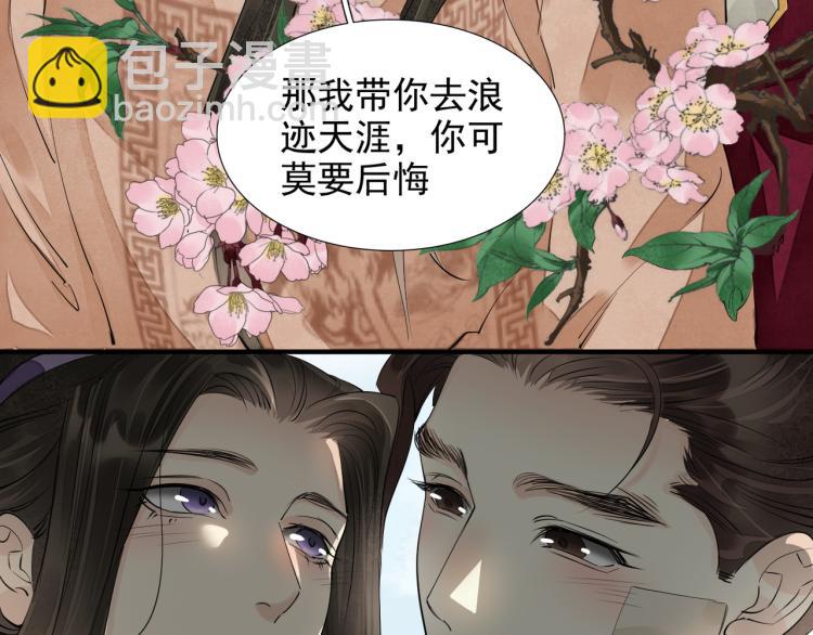 誅心之罪 - 完結篇 此生不悔(2/2) - 5