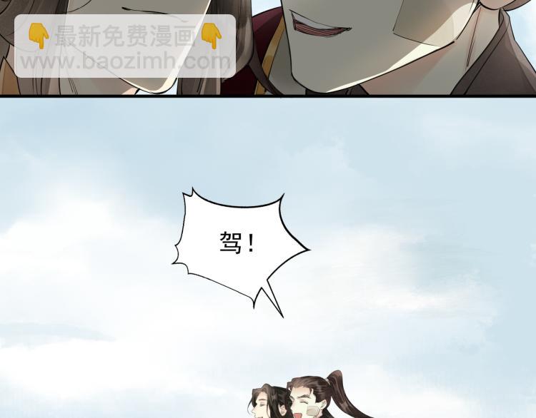 誅心之罪 - 完結篇 此生不悔(2/2) - 6