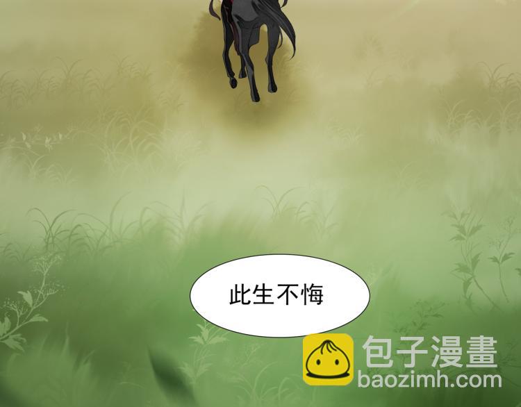 誅心之罪 - 完結篇 此生不悔(2/2) - 3