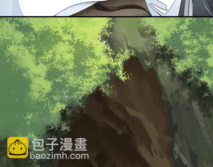 誅心之罪 - 番外第2話 兩心相知(2/2) - 6