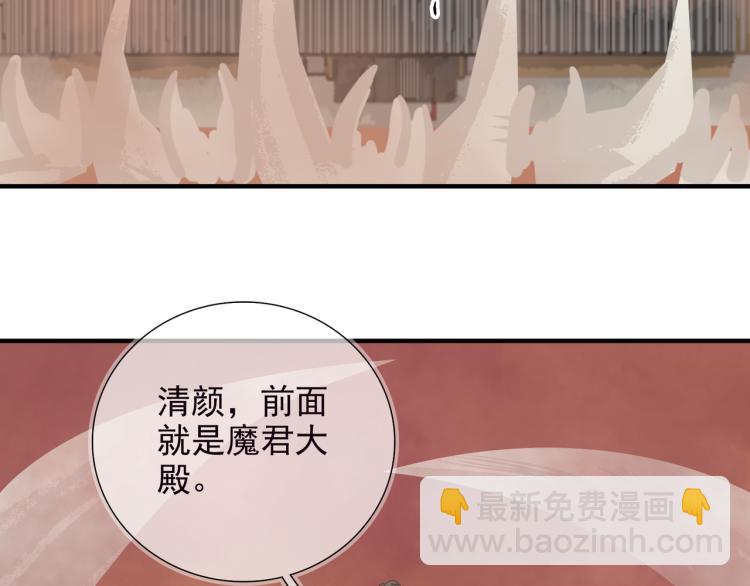 誅心之罪 - 番外第2話 兩心相知(2/2) - 4