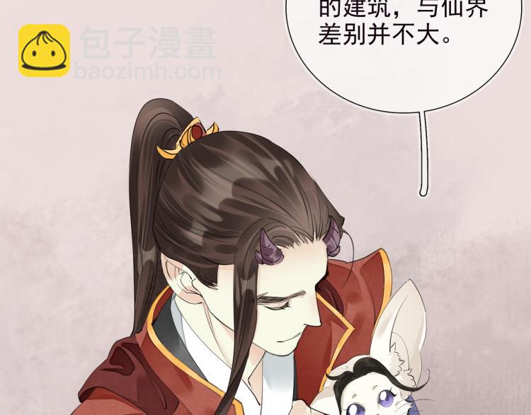 誅心之罪 - 番外第2話 兩心相知(2/2) - 7