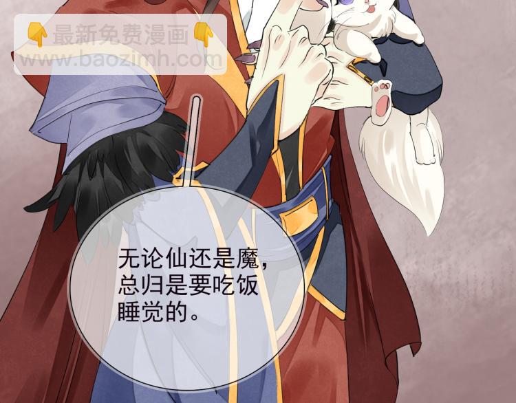 誅心之罪 - 番外第2話 兩心相知(2/2) - 8