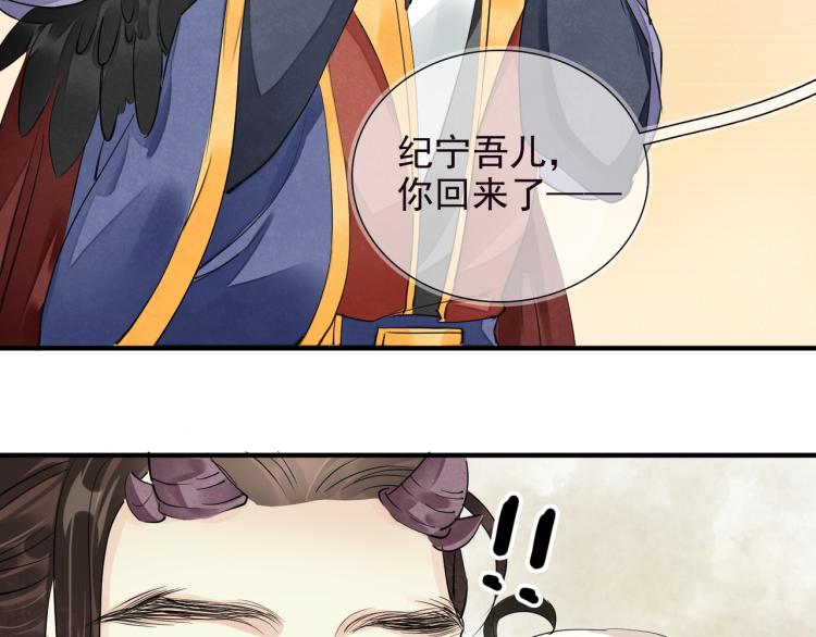 誅心之罪 - 番外第2話 兩心相知(2/2) - 8