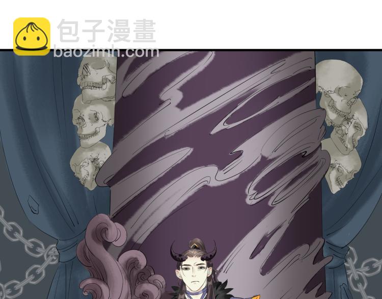 誅心之罪 - 番外第2話 兩心相知(2/2) - 8