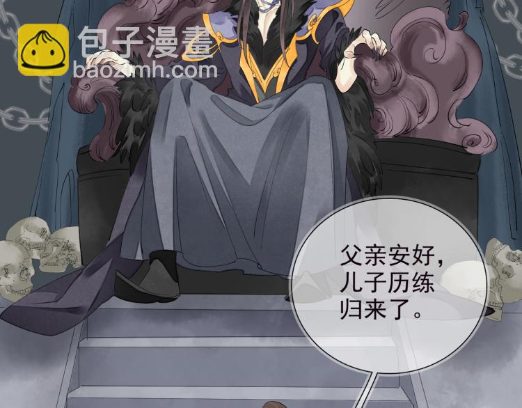 誅心之罪 - 番外第2話 兩心相知(2/2) - 1