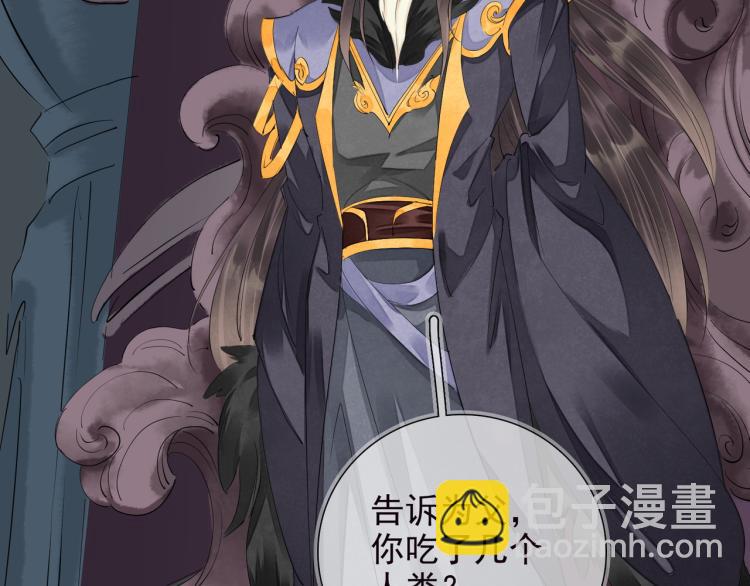 誅心之罪 - 番外第2話 兩心相知(2/2) - 5