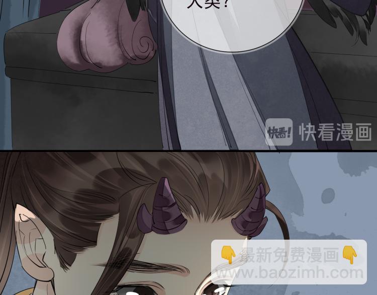 誅心之罪 - 番外第2話 兩心相知(2/2) - 6