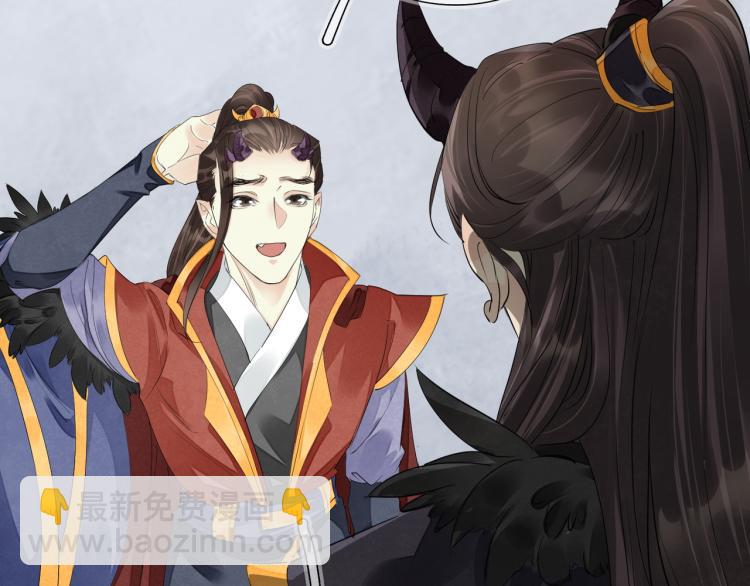 誅心之罪 - 番外第2話 兩心相知(2/2) - 8