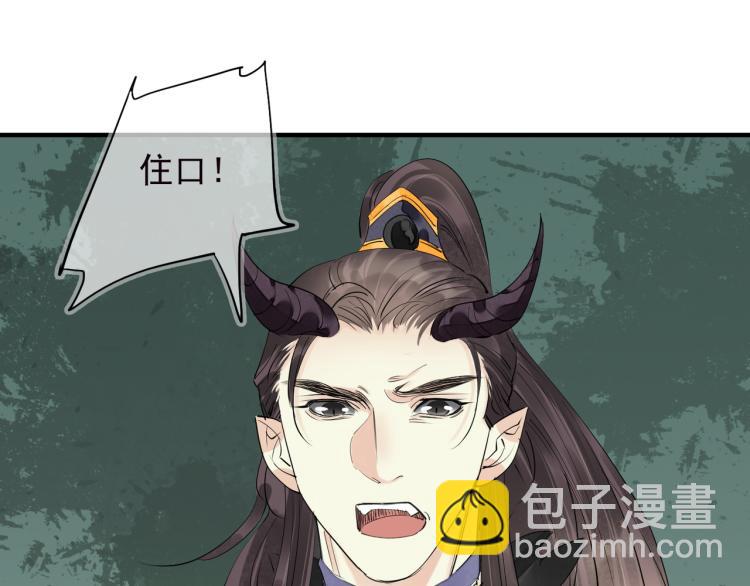 誅心之罪 - 番外第2話 兩心相知(2/2) - 2