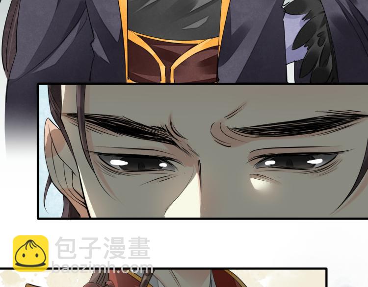 誅心之罪 - 番外第2話 兩心相知(2/2) - 4