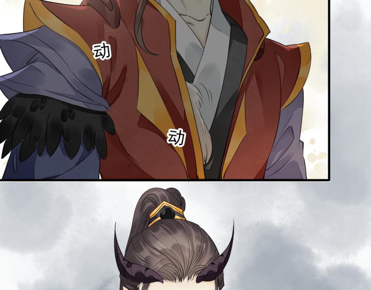 誅心之罪 - 番外第2話 兩心相知(2/2) - 5