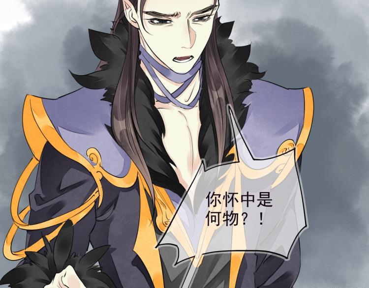 誅心之罪 - 番外第2話 兩心相知(2/2) - 6