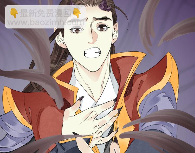 誅心之罪 - 番外第2話 兩心相知(2/2) - 3