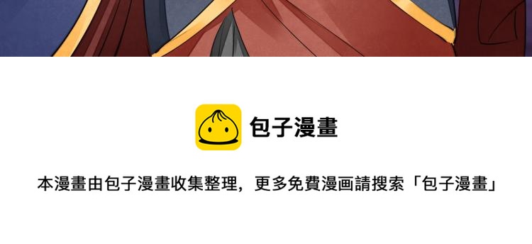 誅心之罪 - 番外第2話 兩心相知(2/2) - 5