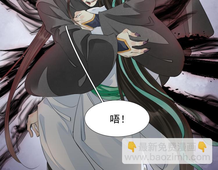 誅心之罪 - 番外第4話 危機再起(1/2) - 7