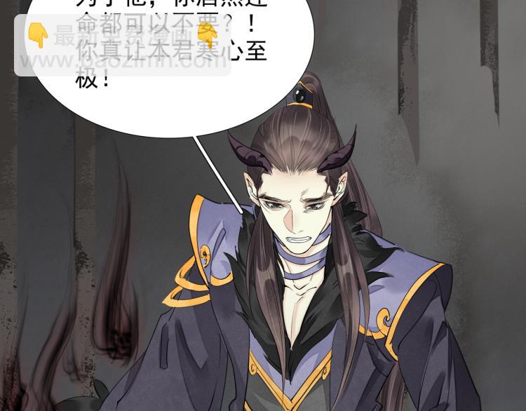 誅心之罪 - 番外第4話 危機再起(1/2) - 5