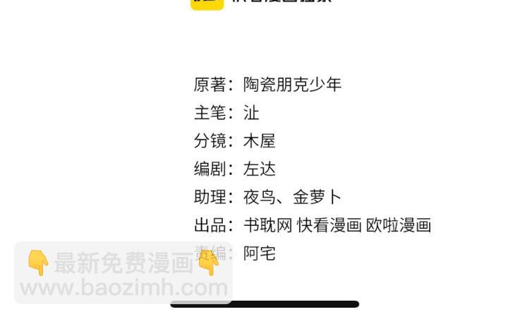 誅心之罪 - 番外第4話 危機再起(1/2) - 3