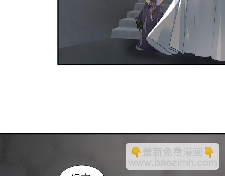 誅心之罪 - 番外第4話 危機再起(1/2) - 6