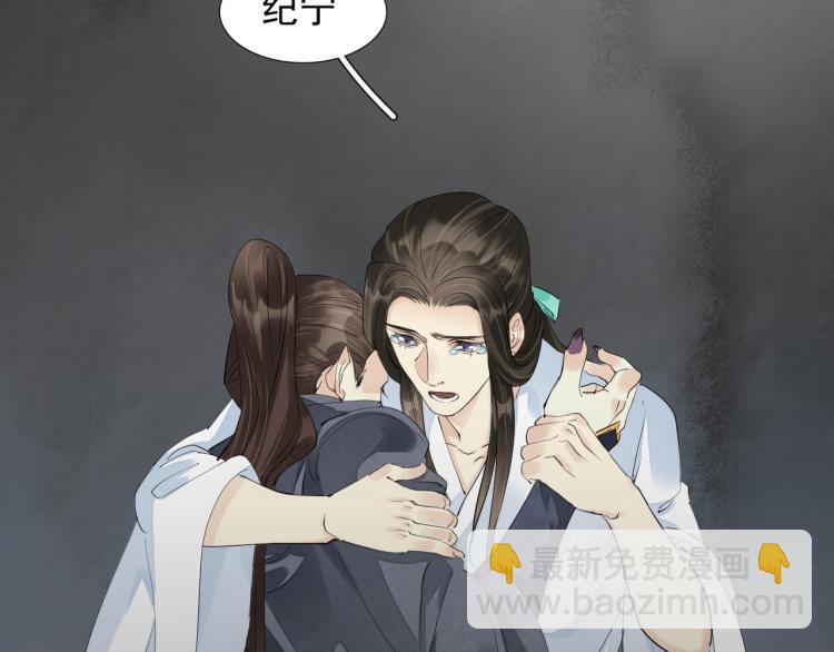 誅心之罪 - 番外第4話 危機再起(1/2) - 7