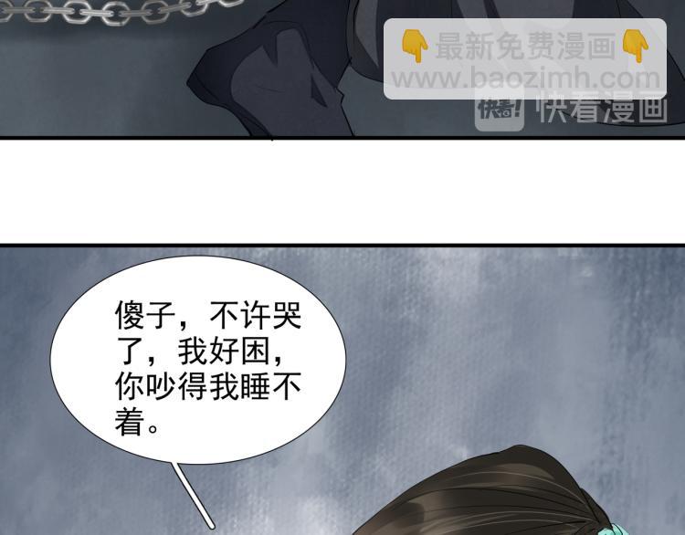 誅心之罪 - 番外第4話 危機再起(1/2) - 1