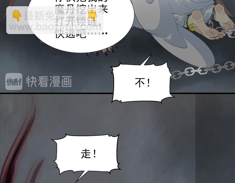 誅心之罪 - 番外第4話 危機再起(1/2) - 8