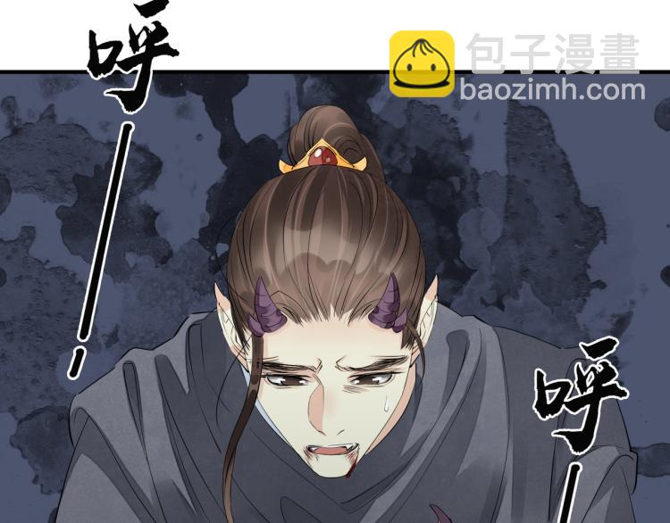 誅心之罪 - 番外第4話 危機再起(1/2) - 5