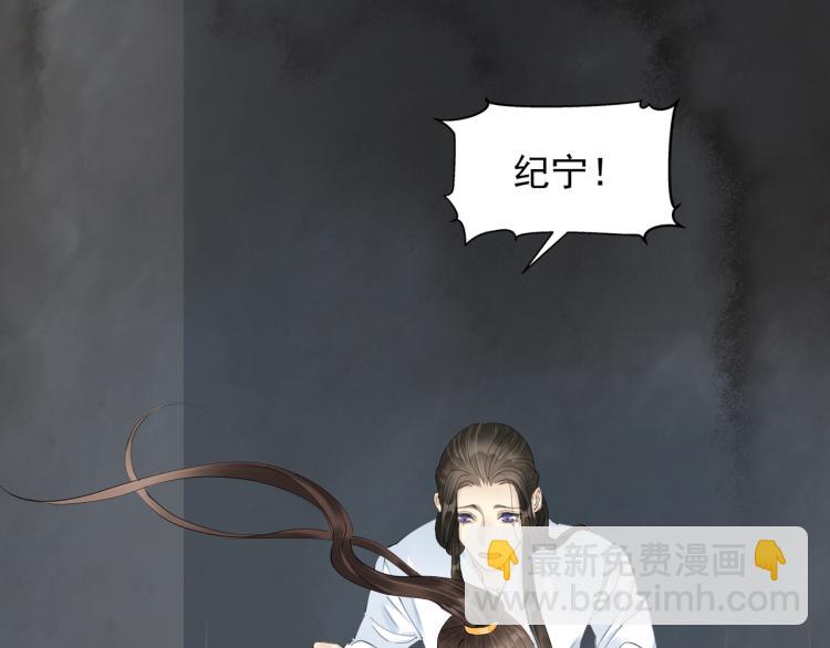 誅心之罪 - 番外第4話 危機再起(1/2) - 2