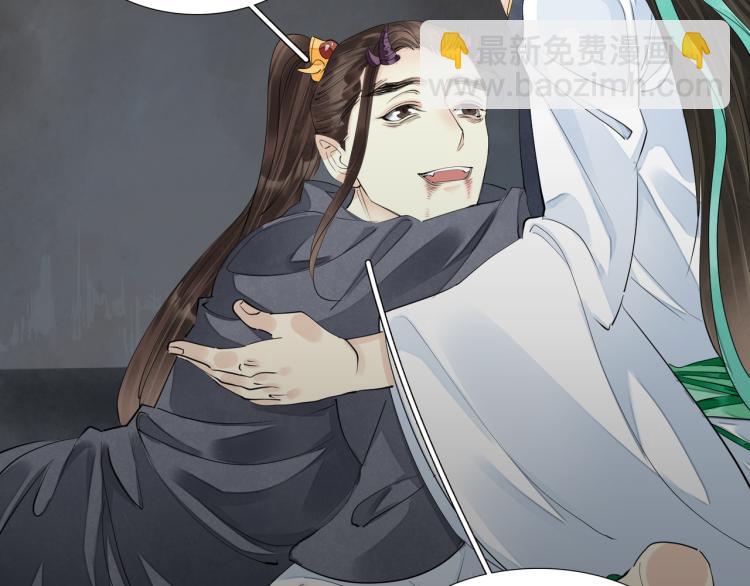 誅心之罪 - 番外第4話 危機再起(2/2) - 7