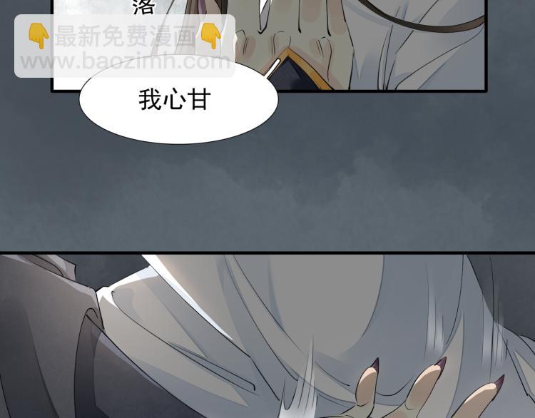 誅心之罪 - 番外第4話 危機再起(2/2) - 1