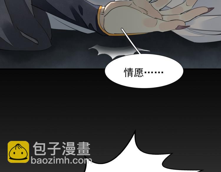 誅心之罪 - 番外第4話 危機再起(2/2) - 2