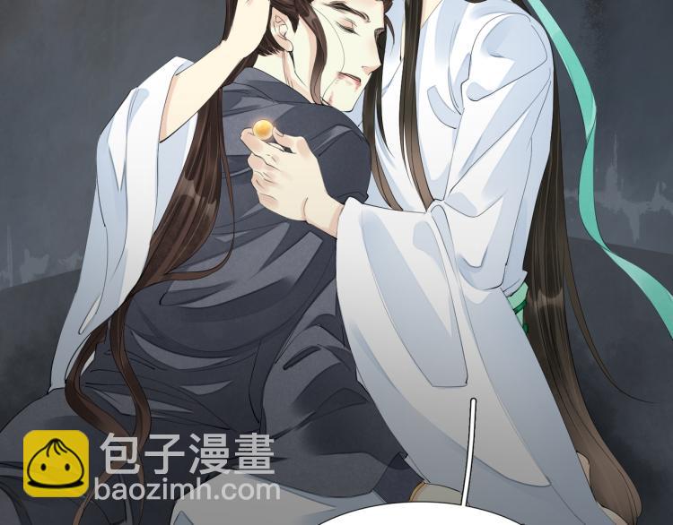 誅心之罪 - 番外第4話 危機再起(2/2) - 5