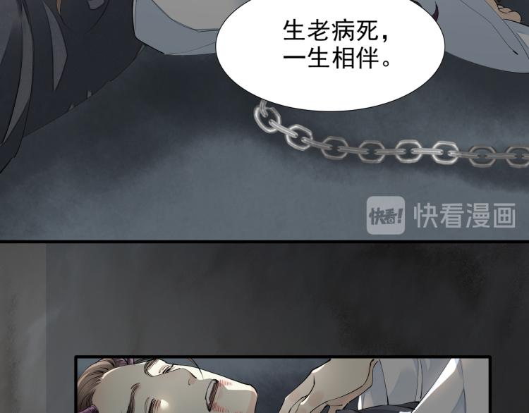 誅心之罪 - 番外第4話 危機再起(2/2) - 6