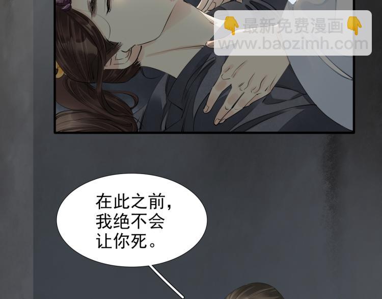 誅心之罪 - 番外第4話 危機再起(2/2) - 7