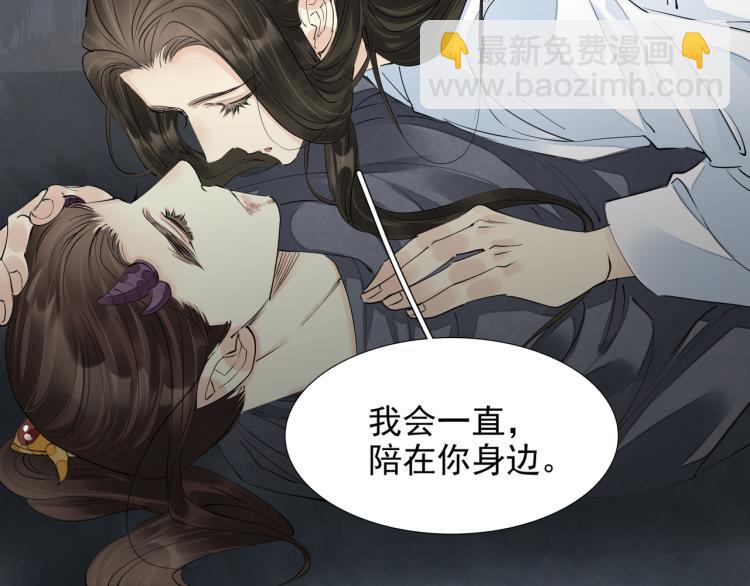 誅心之罪 - 番外第4話 危機再起(2/2) - 2