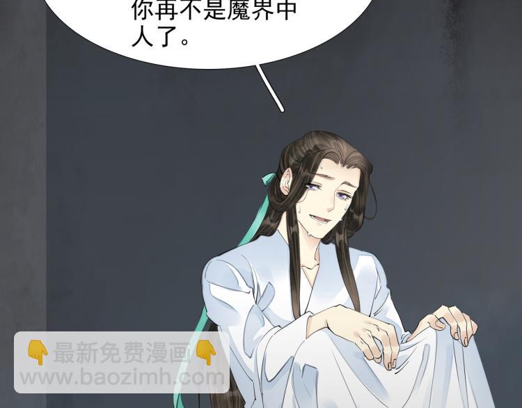 誅心之罪 - 番外第4話 危機再起(2/2) - 6